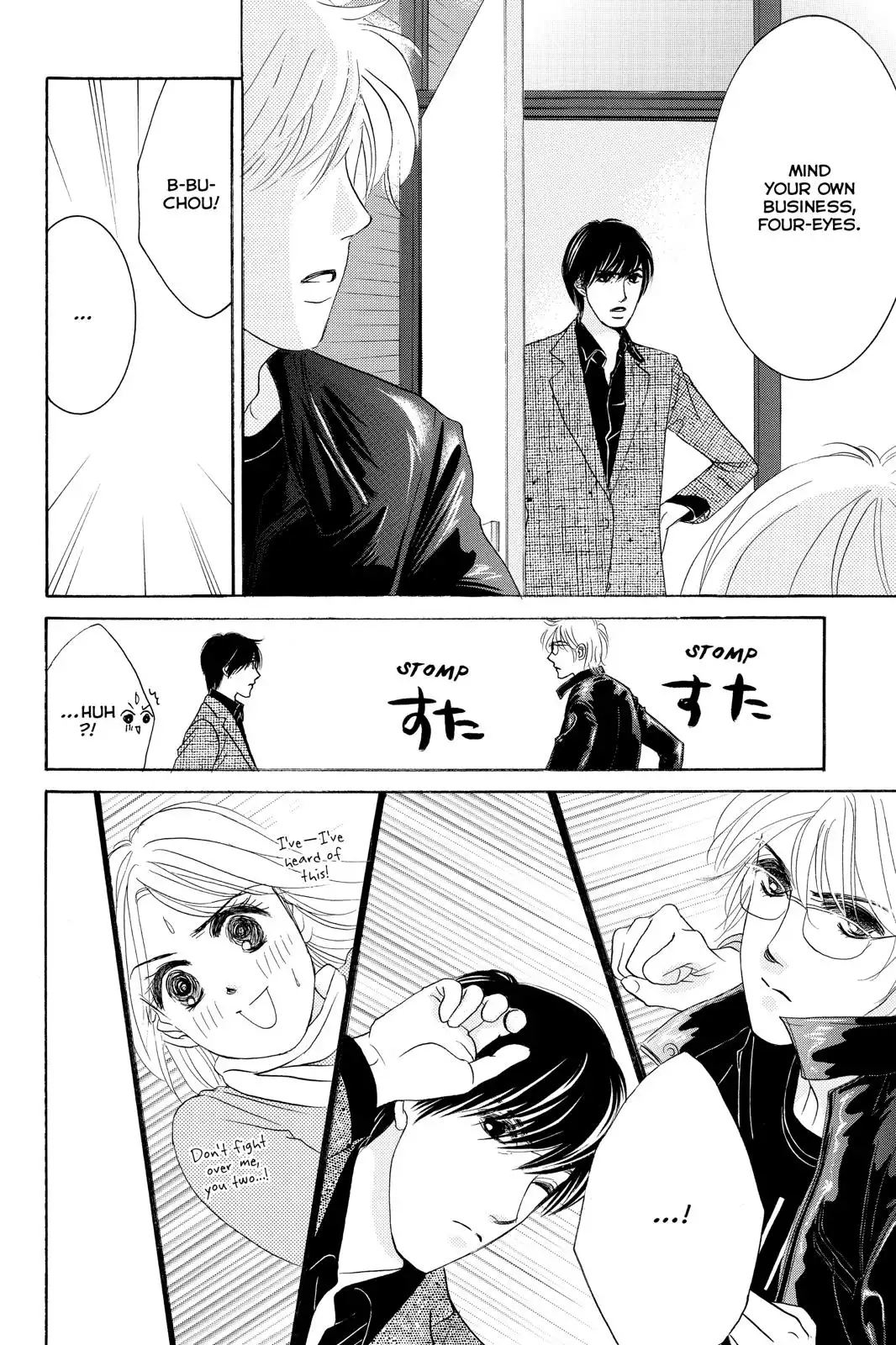 Hotaru no Hikari Chapter 81