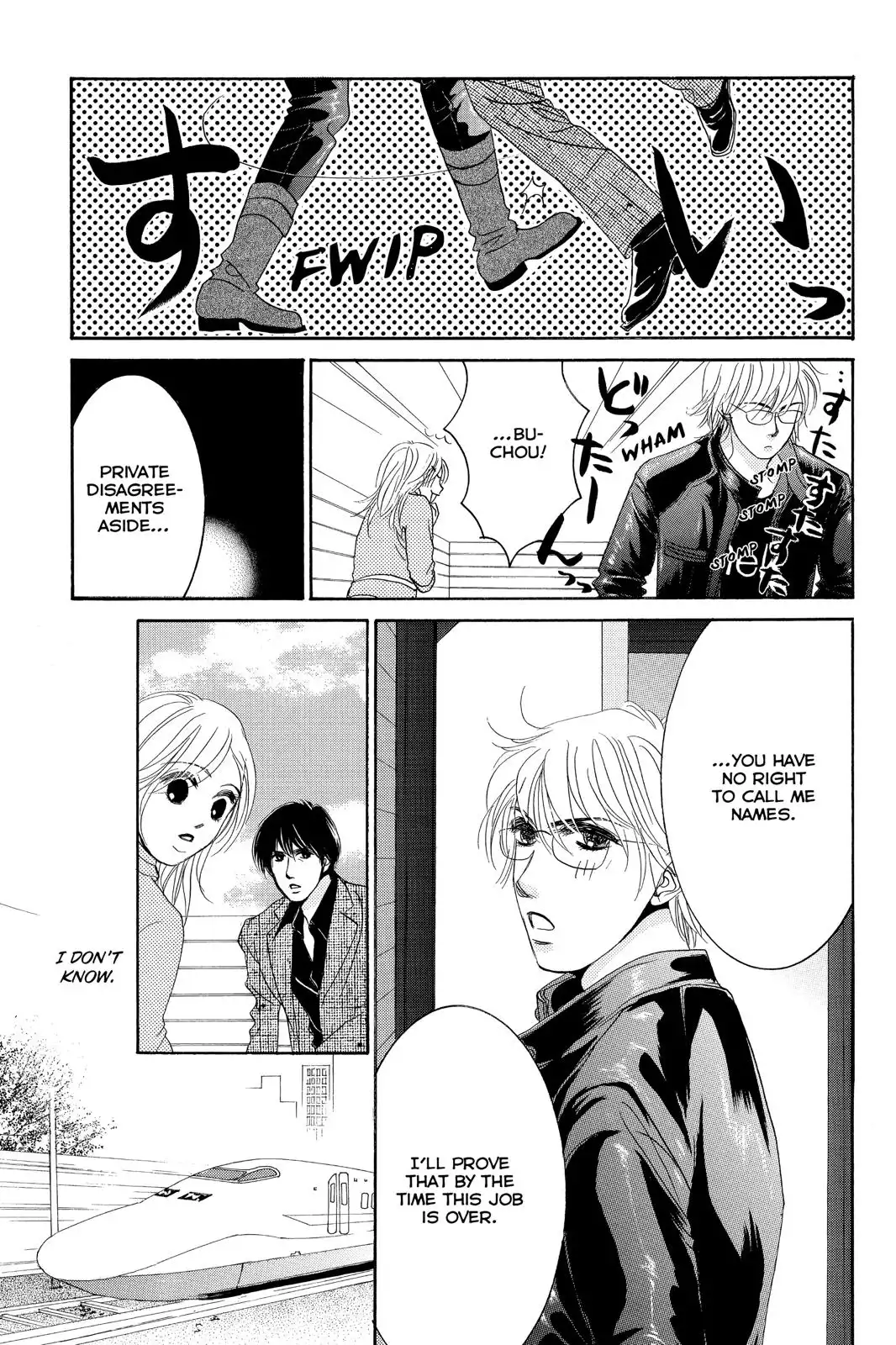 Hotaru no Hikari Chapter 81