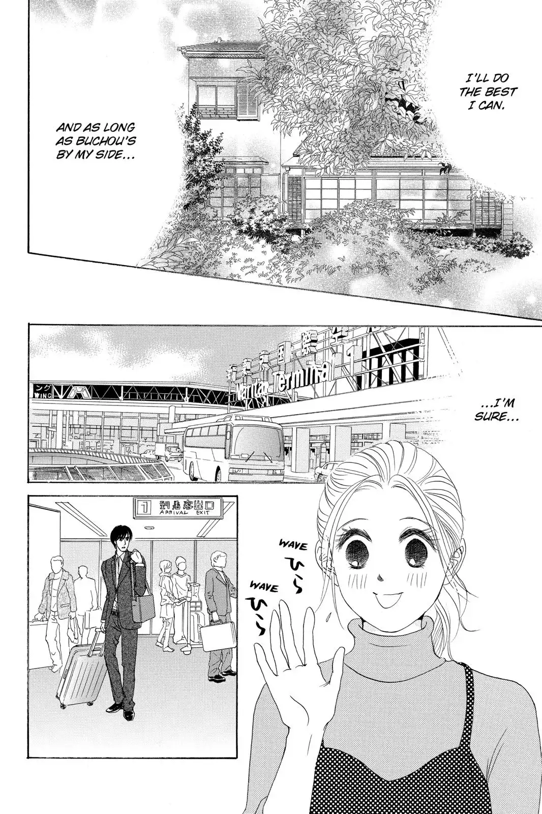 Hotaru no Hikari Chapter 82