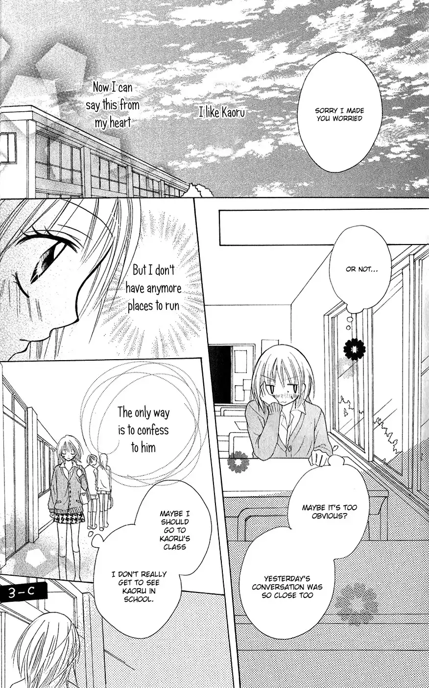 Houkago, Kimi to Koi o Shite. Chapter 3