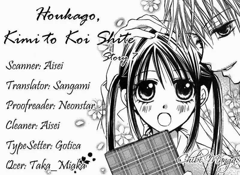 Houkago, Kimi to Koi o Shite. Chapter 7