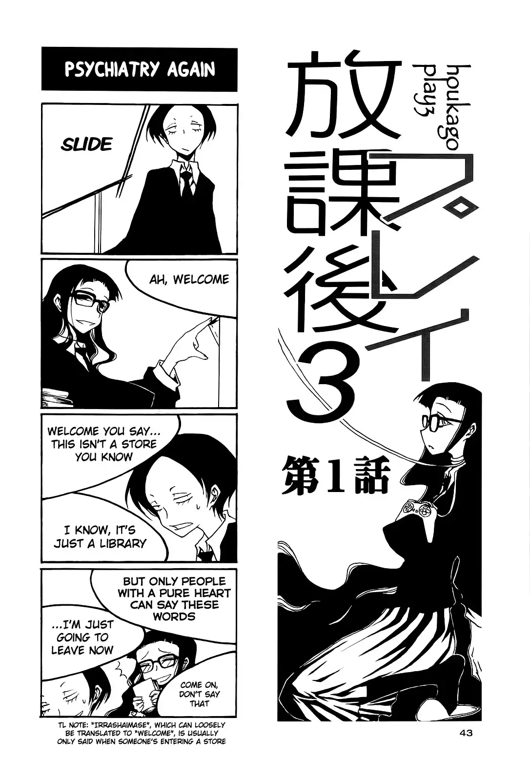 Houkago Play Chapter 36