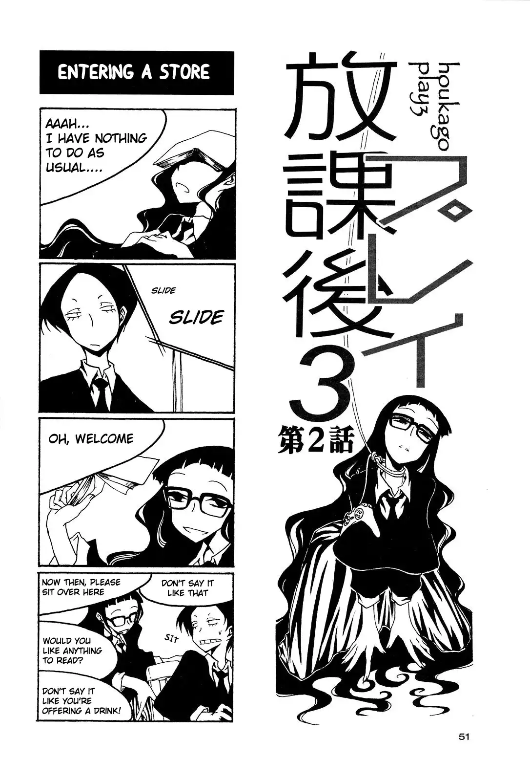 Houkago Play Chapter 37