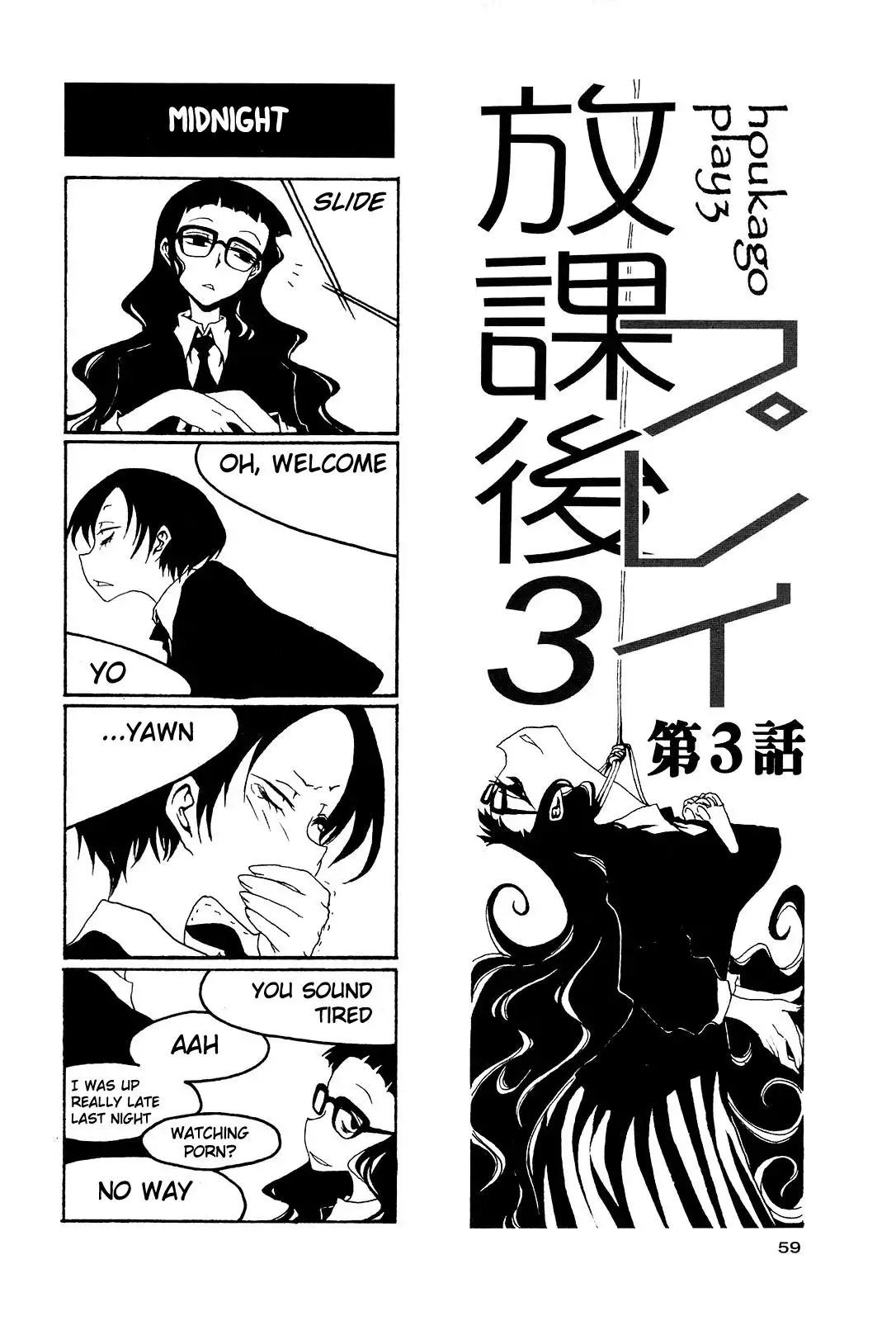 Houkago Play Chapter 38