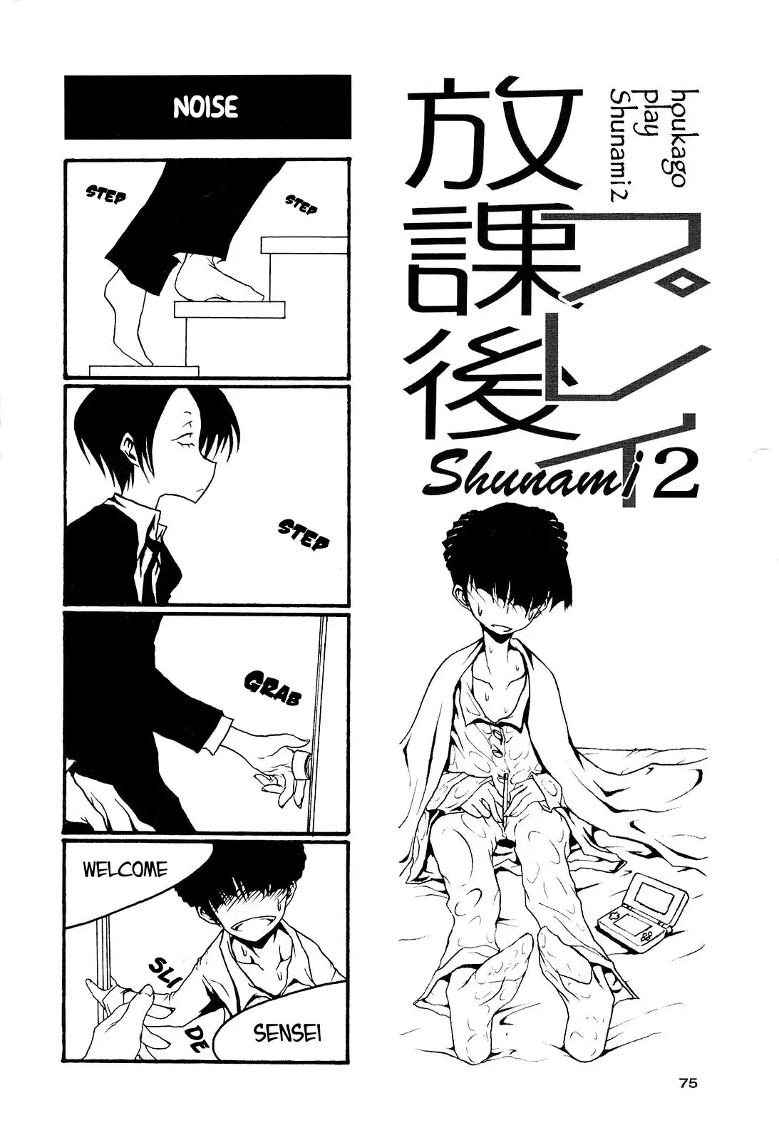 Houkago Play Chapter 40