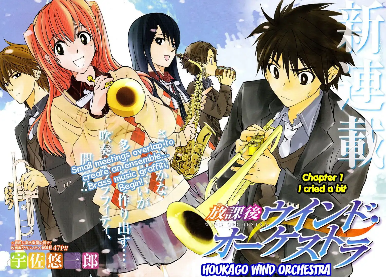 Houkago Wind Orchestra Chapter 1