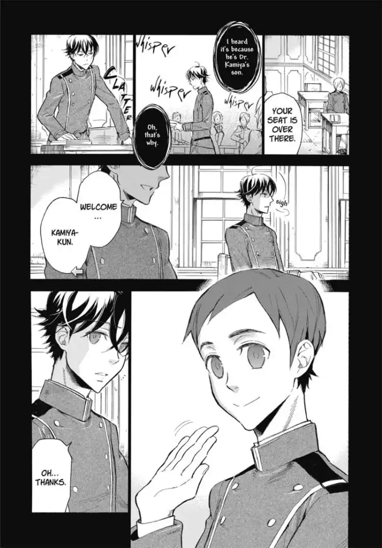 Houkago no Charisma Chapter 1