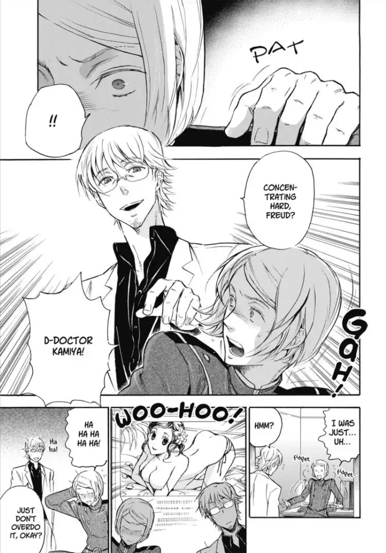 Houkago no Charisma Chapter 1