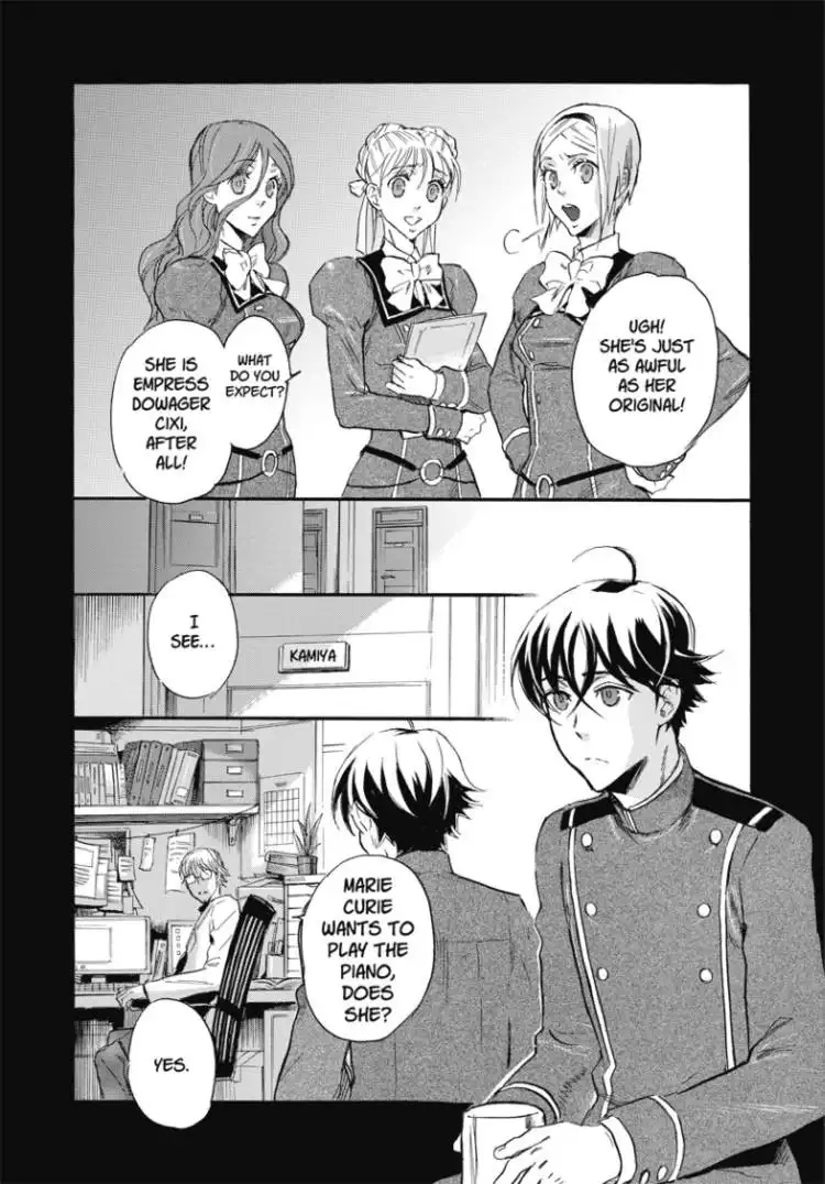 Houkago no Charisma Chapter 1