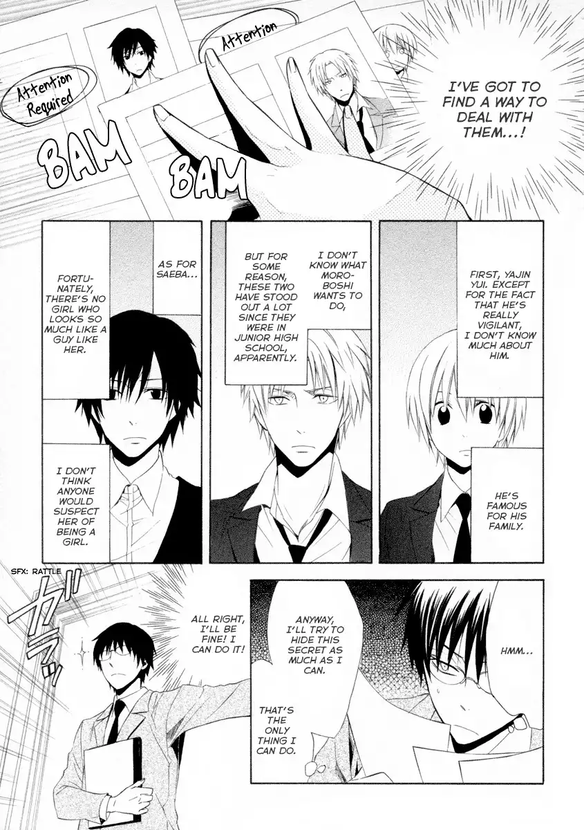 Houou Gakuen Misoragumi Chapter 5