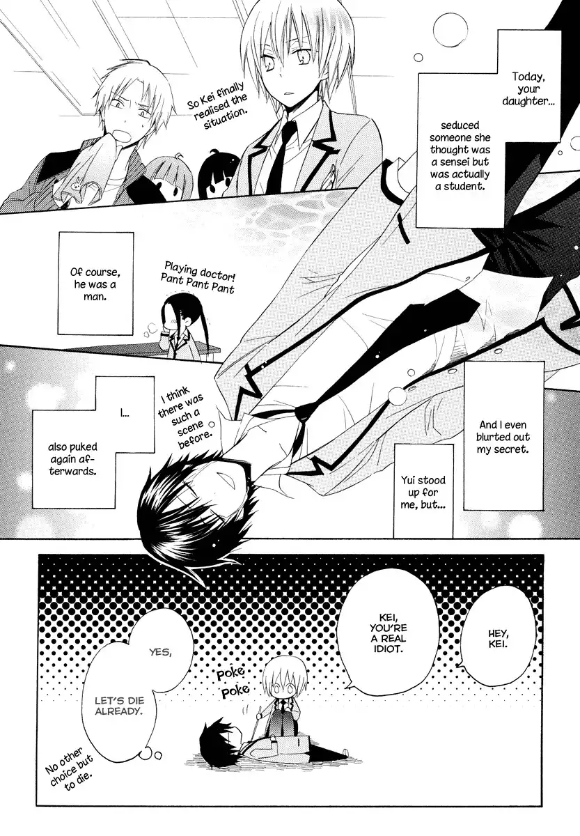 Houou Gakuen Misoragumi Chapter 7