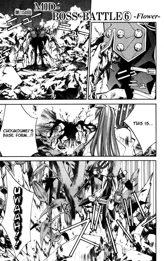 Houshin Engi Chapter 104