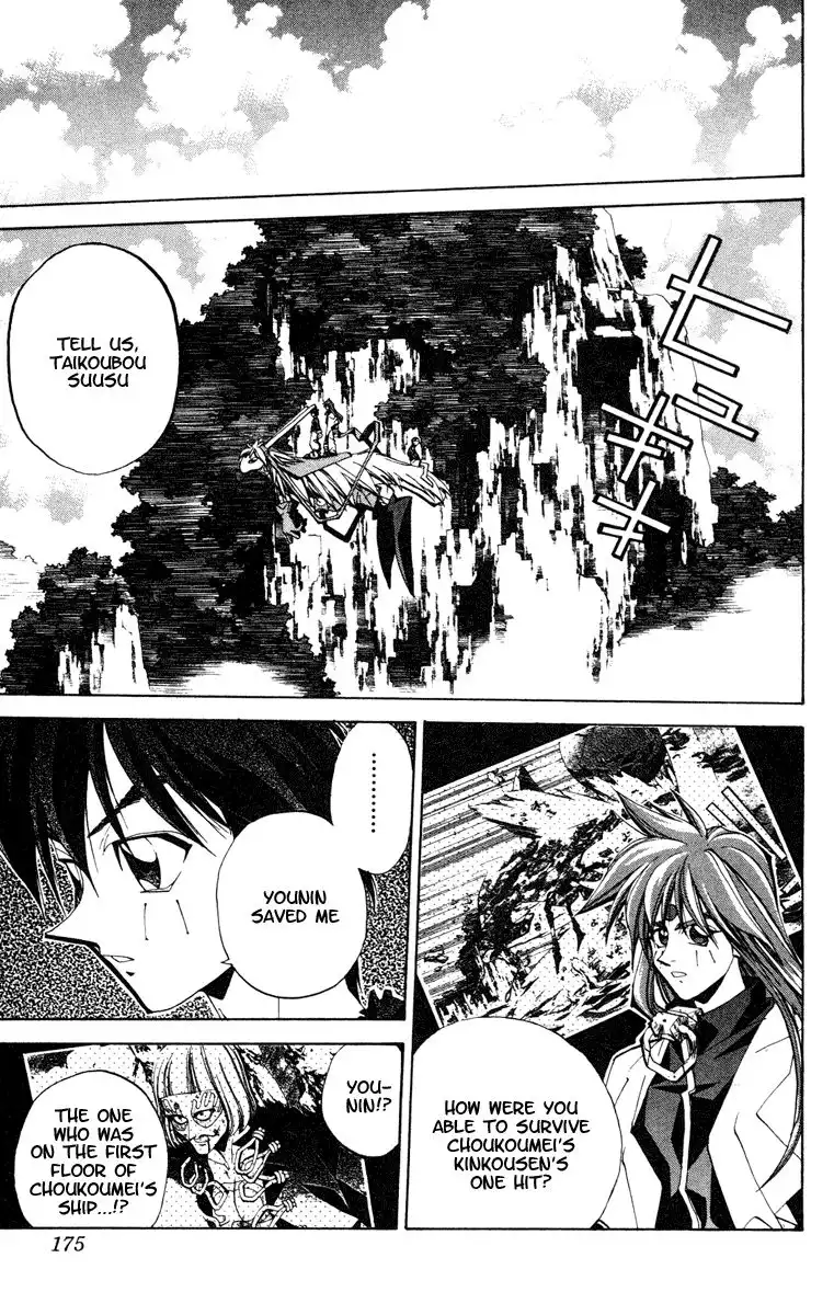 Houshin Engi Chapter 106