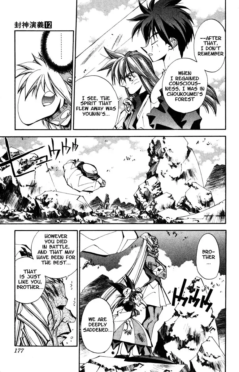 Houshin Engi Chapter 106