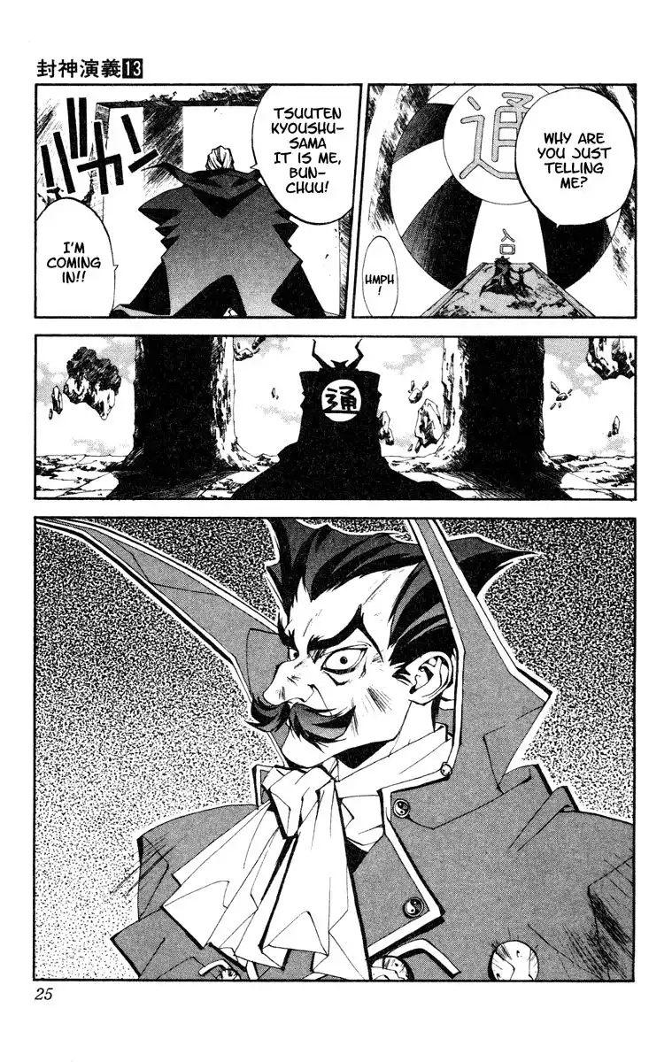 Houshin Engi Chapter 107