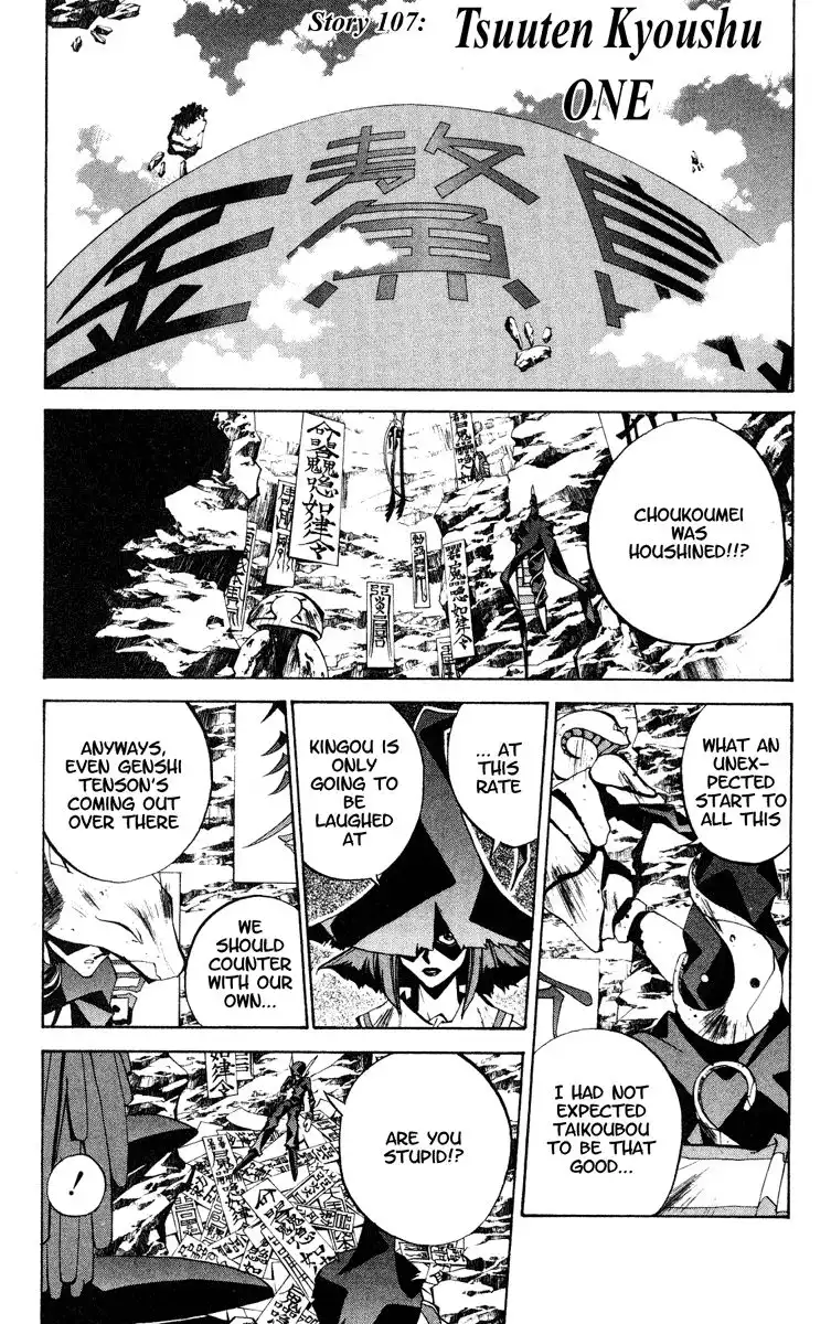 Houshin Engi Chapter 107