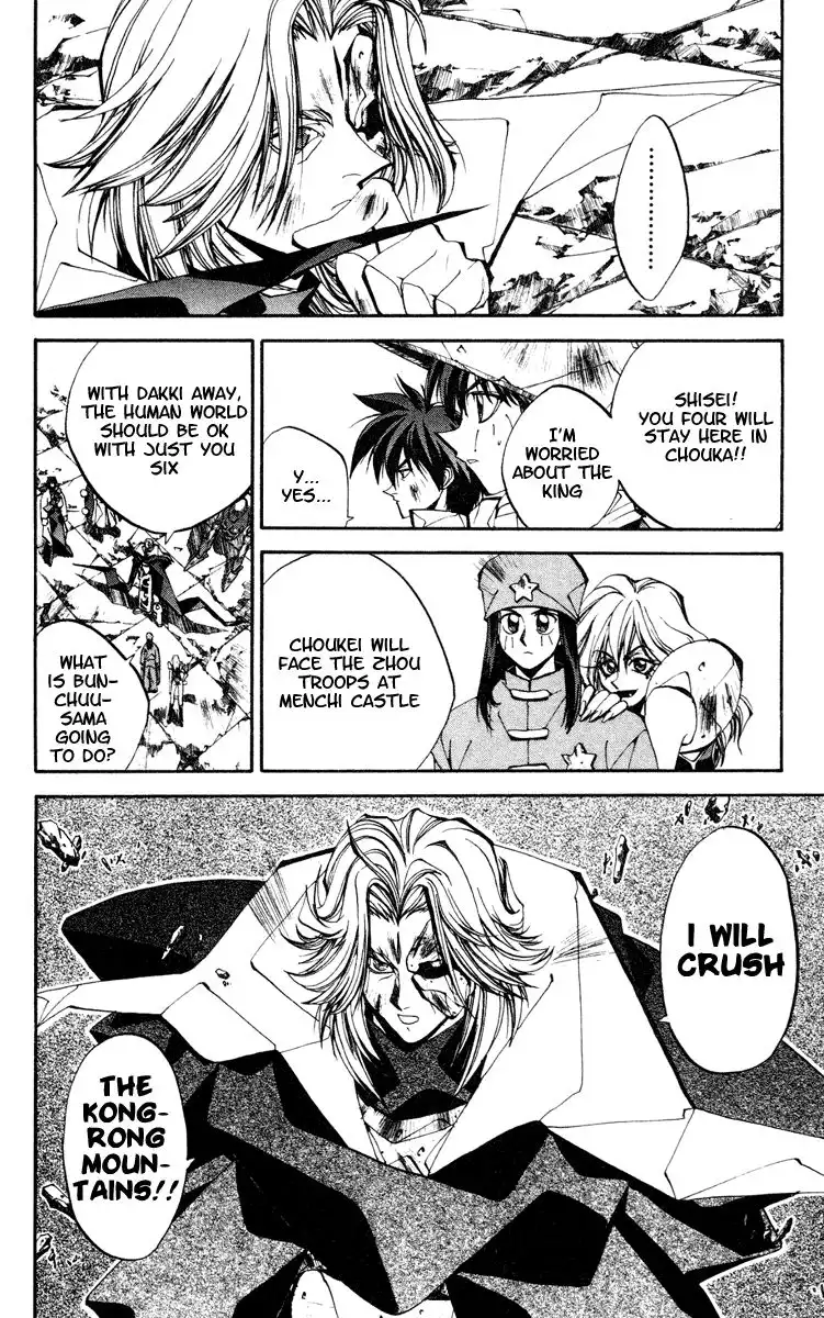 Houshin Engi Chapter 108