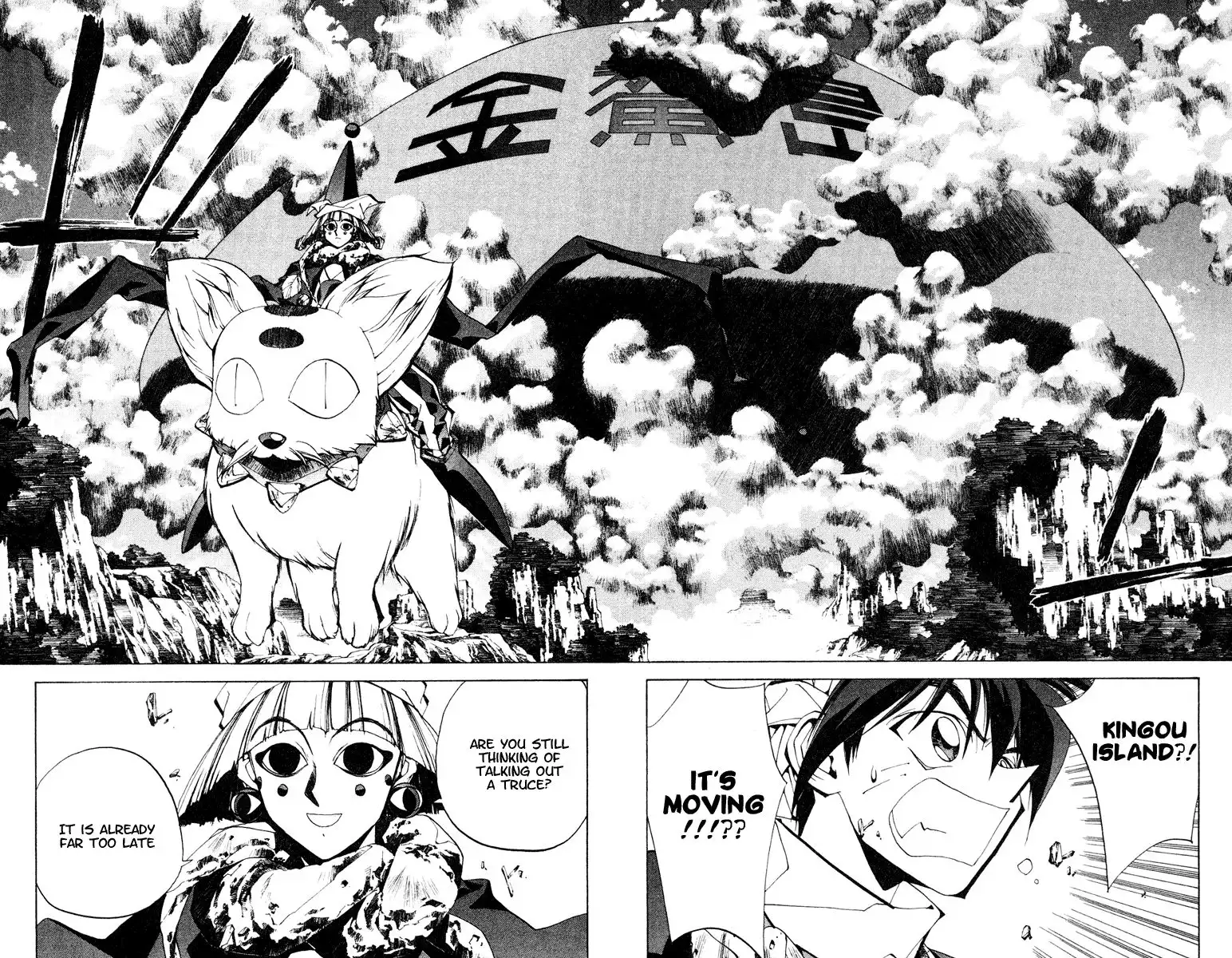 Houshin Engi Chapter 108