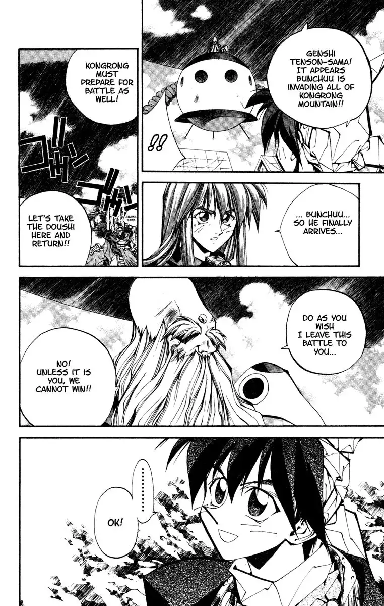 Houshin Engi Chapter 109