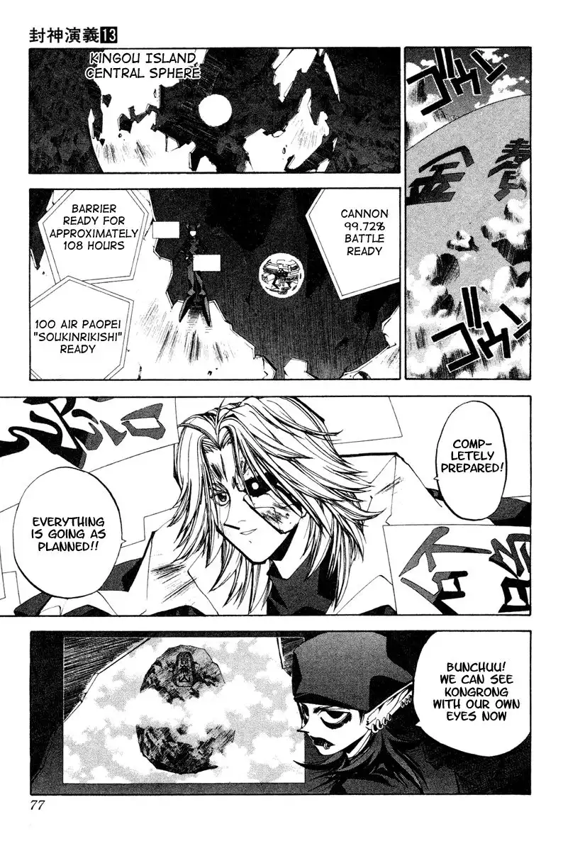 Houshin Engi Chapter 110