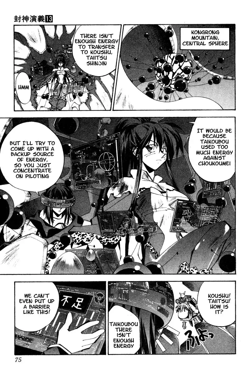 Houshin Engi Chapter 110