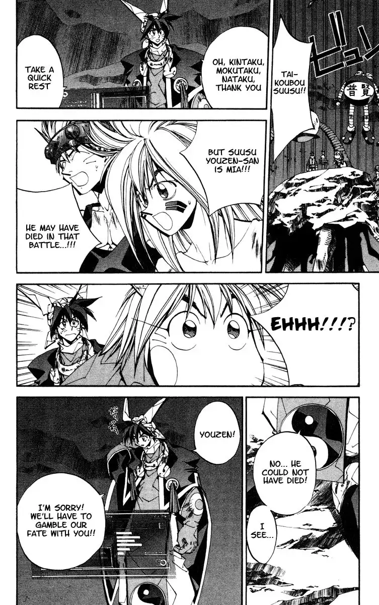 Houshin Engi Chapter 112