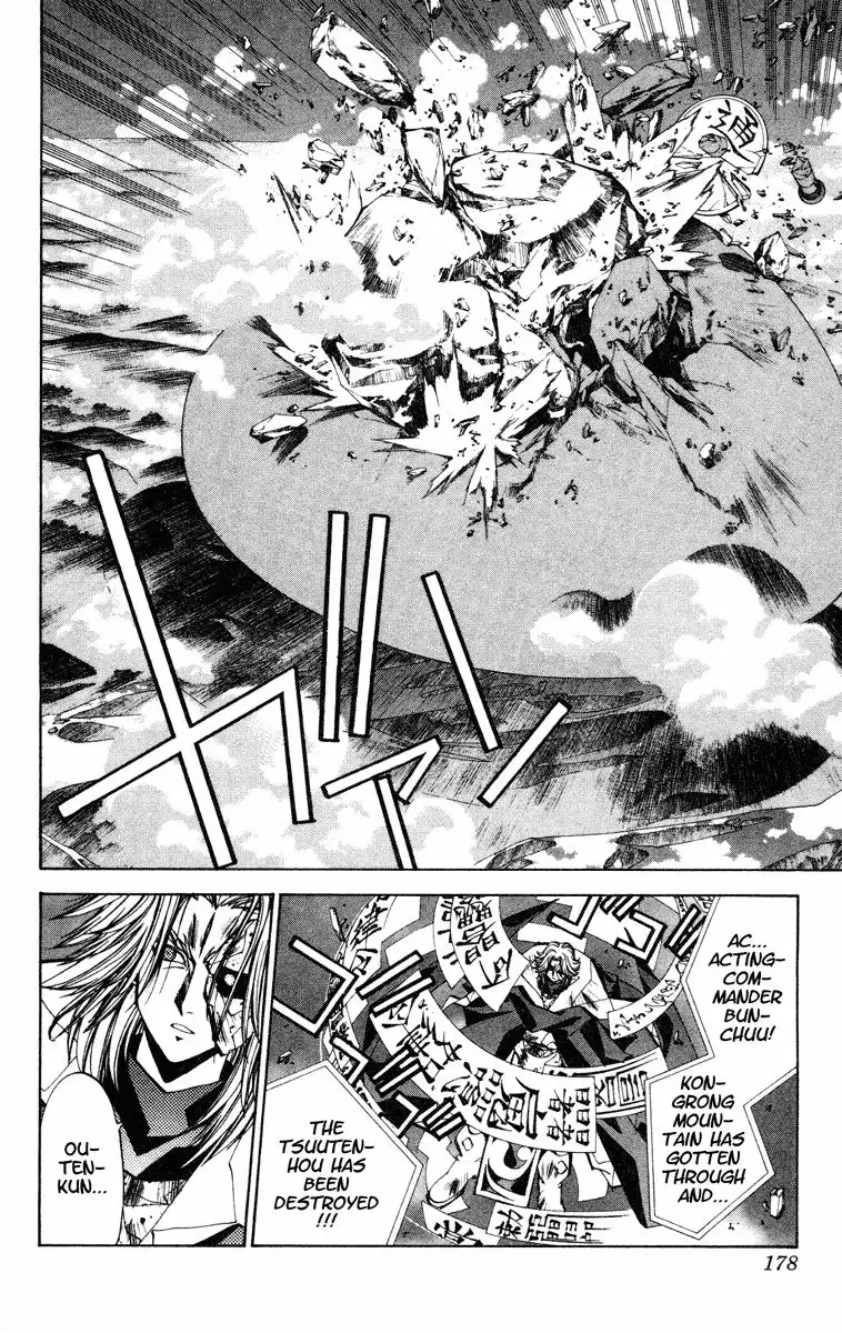 Houshin Engi Chapter 115