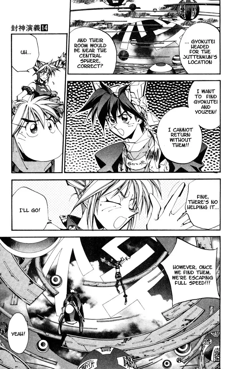 Houshin Engi Chapter 120