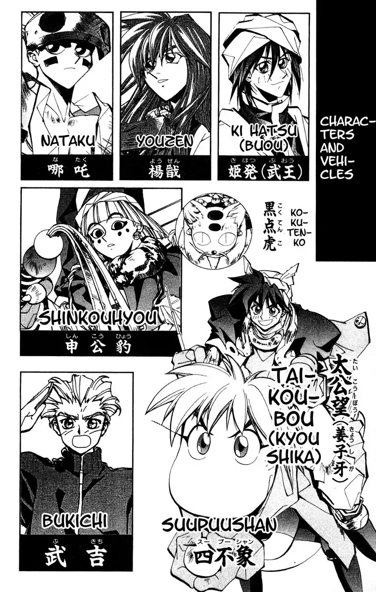 Houshin Engi Chapter 125