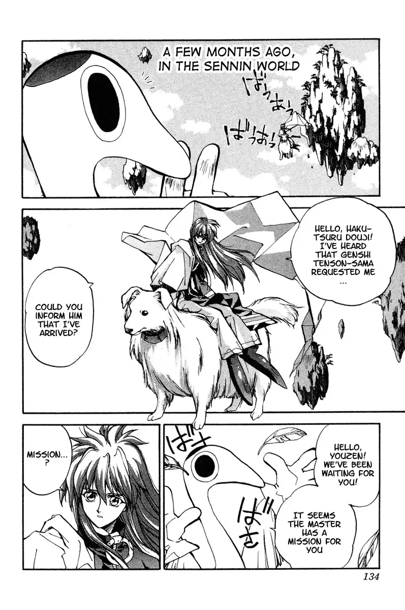 Houshin Engi Chapter 14