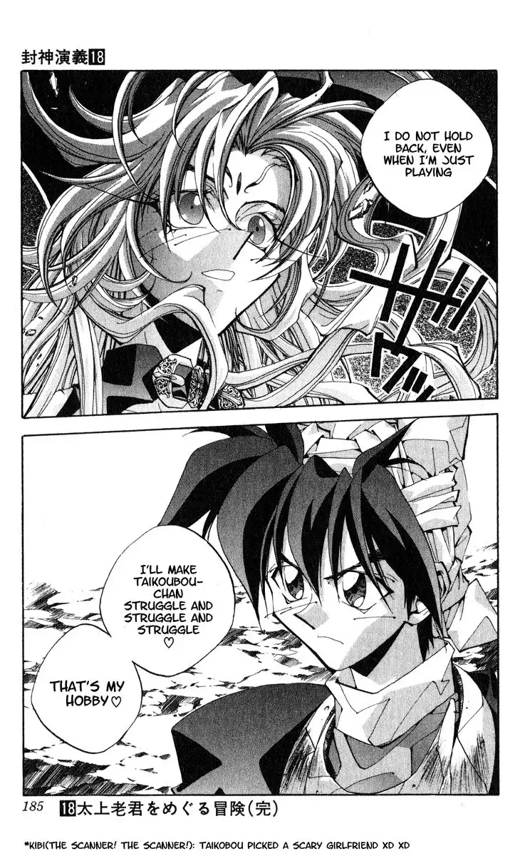 Houshin Engi Chapter 160