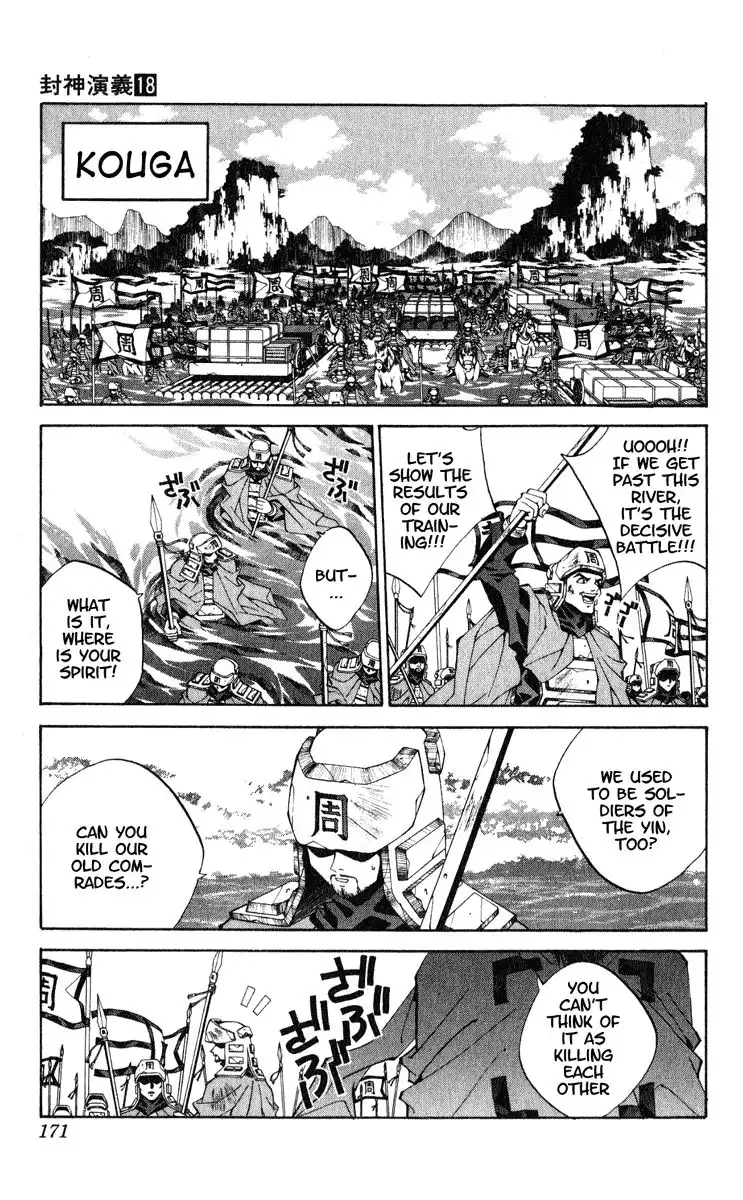 Houshin Engi Chapter 160