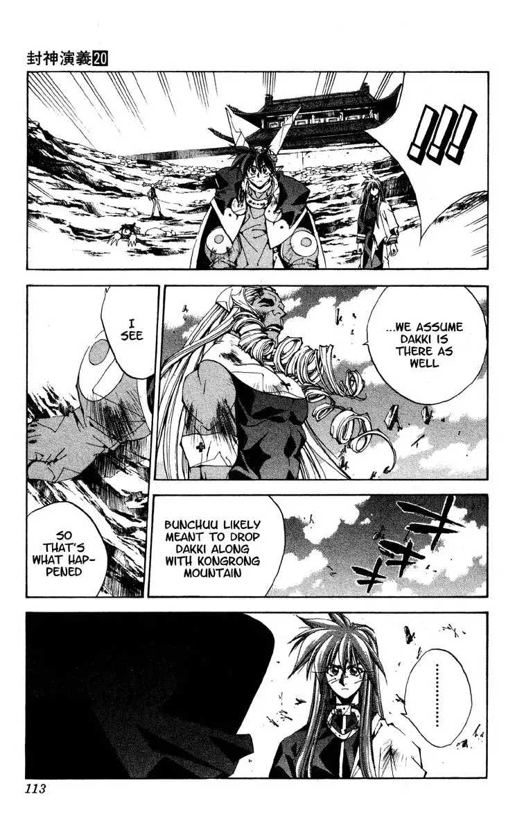 Houshin Engi Chapter 175