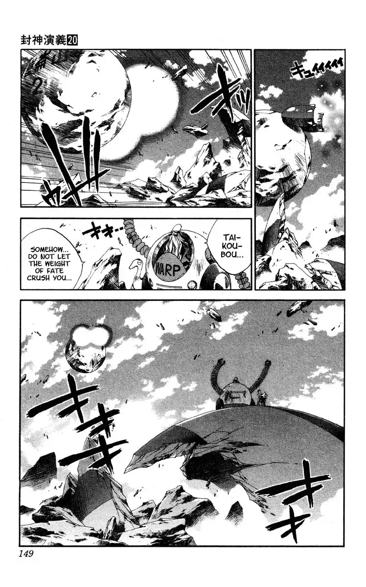 Houshin Engi Chapter 176