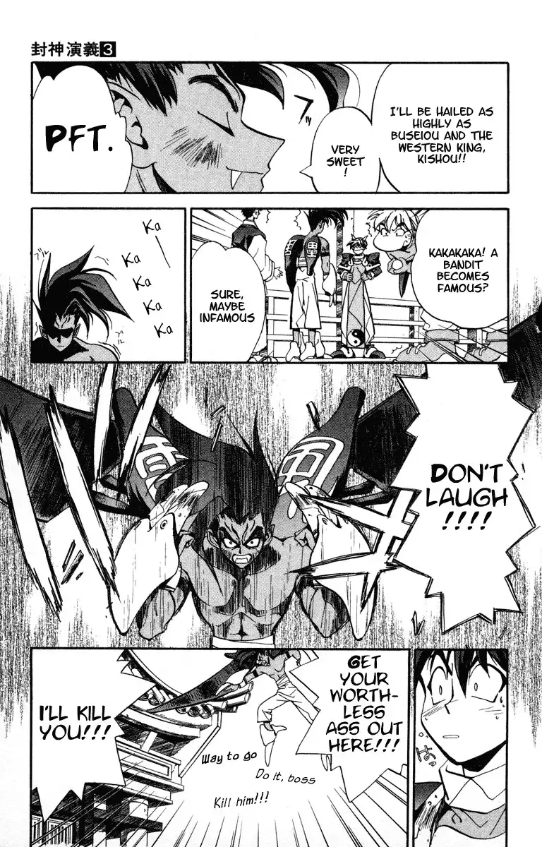 Houshin Engi Chapter 18