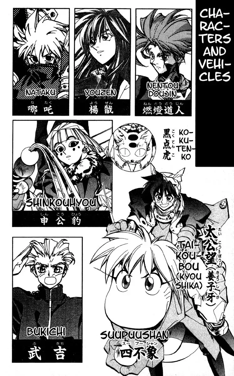 Houshin Engi Chapter 187