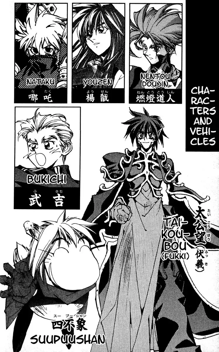 Houshin Engi Chapter 196