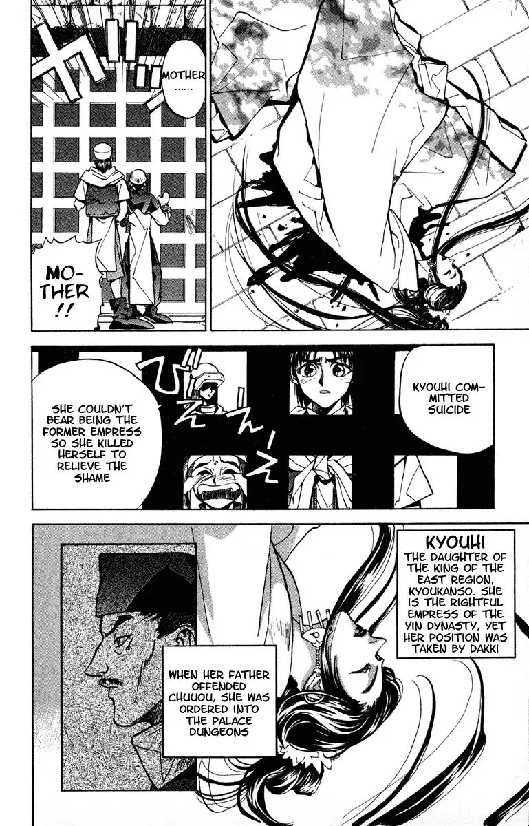 Houshin Engi Chapter 20