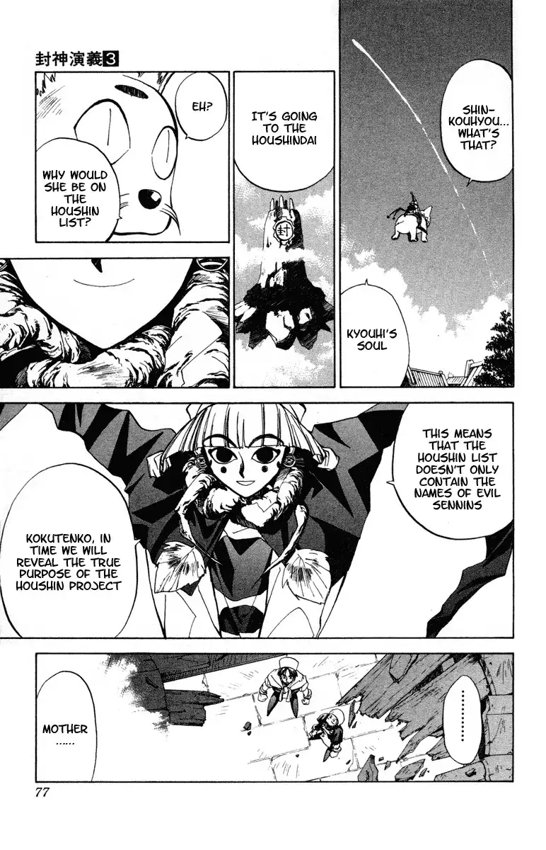 Houshin Engi Chapter 20