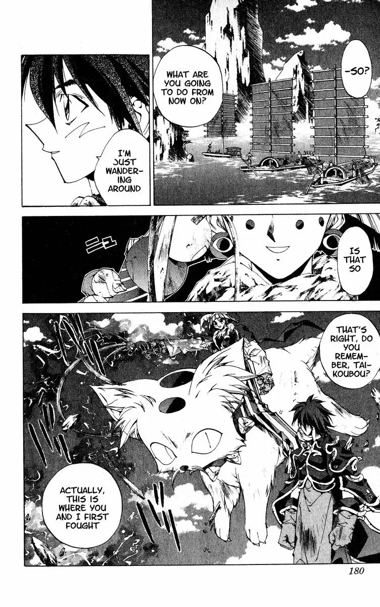 Houshin Engi Chapter 204