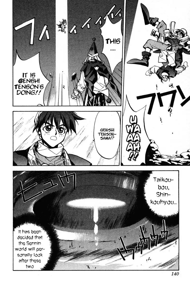 Houshin Engi Chapter 23