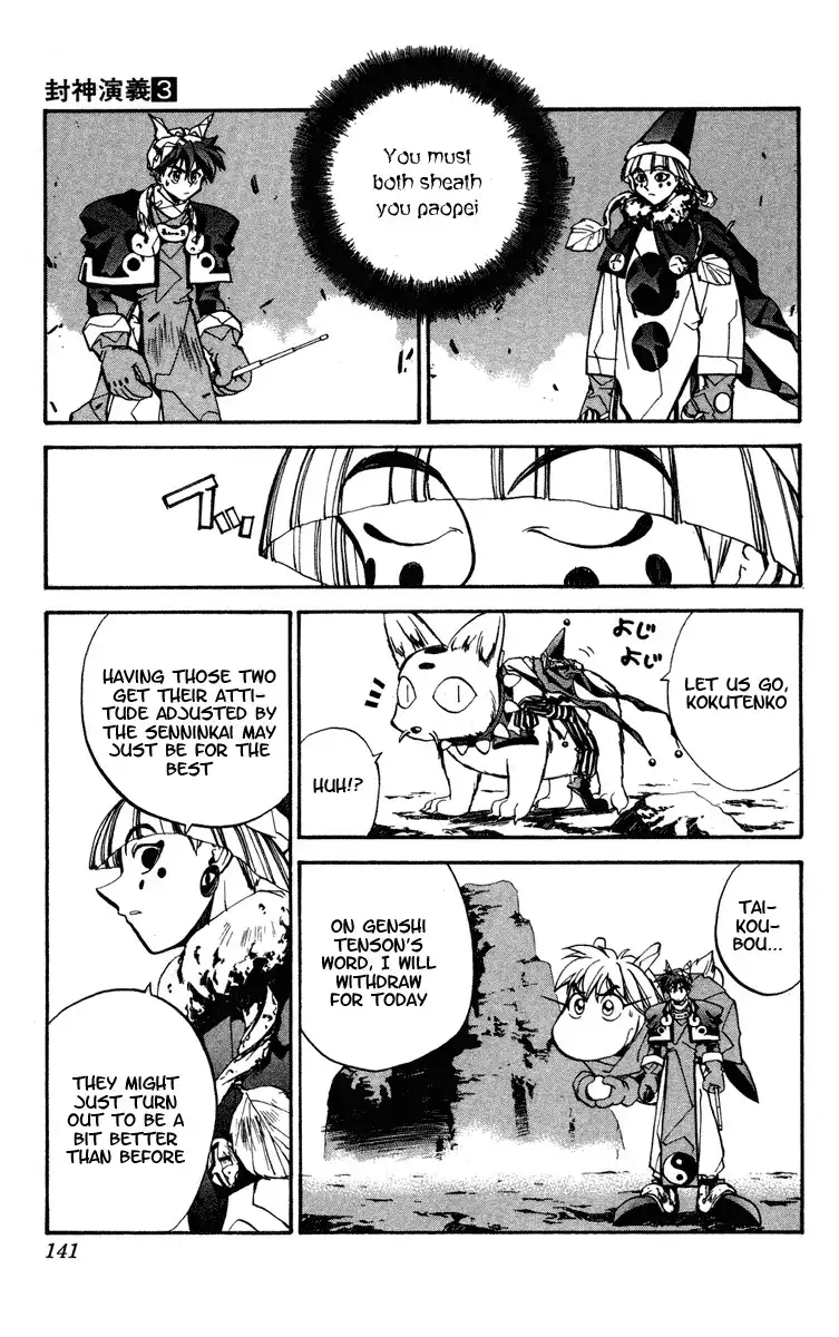 Houshin Engi Chapter 23