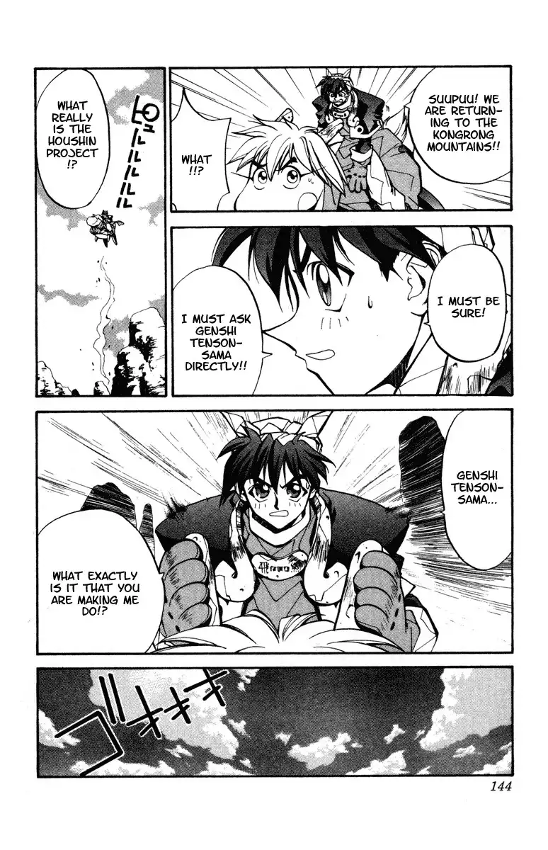 Houshin Engi Chapter 23