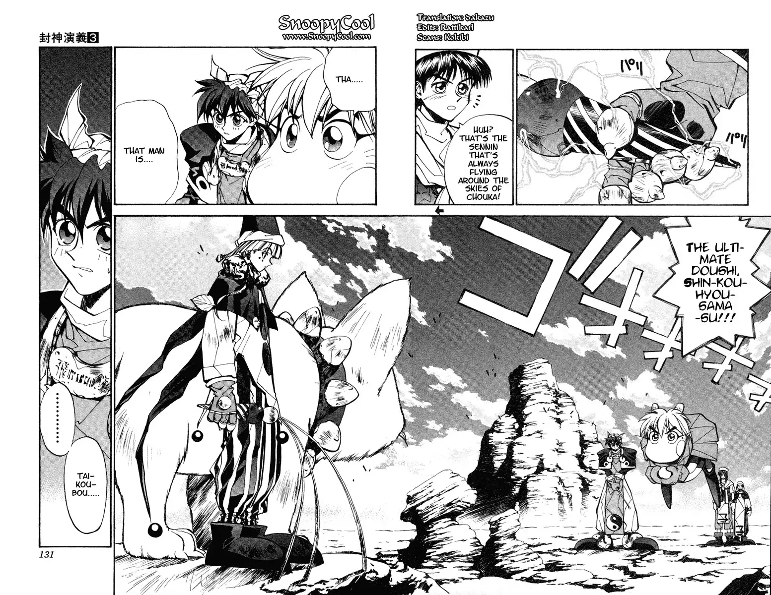 Houshin Engi Chapter 23