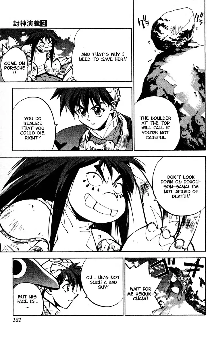 Houshin Engi Chapter 24.005