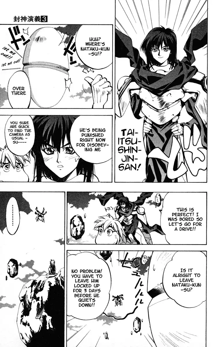 Houshin Engi Chapter 24