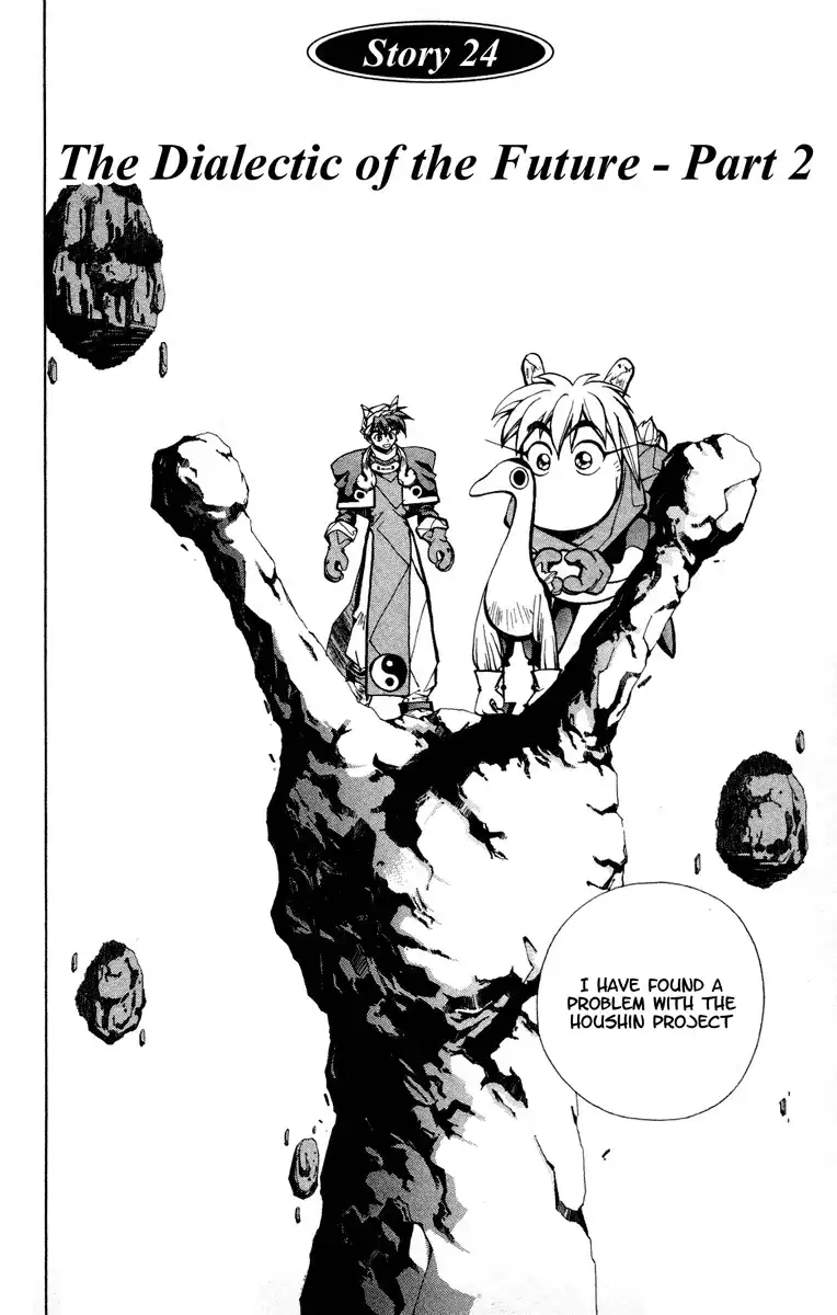 Houshin Engi Chapter 24