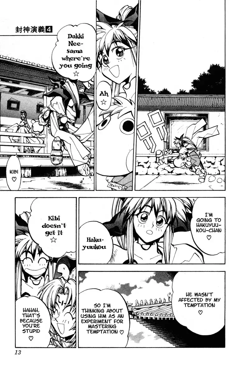 Houshin Engi Chapter 25