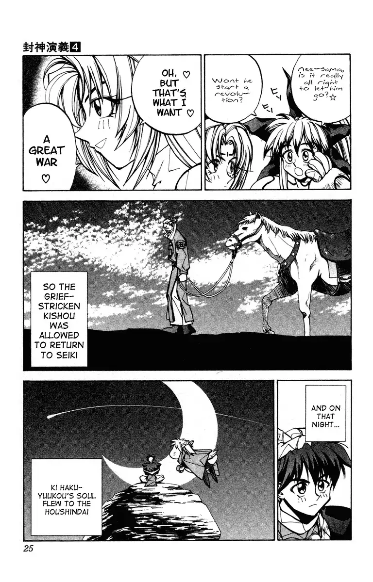 Houshin Engi Chapter 25