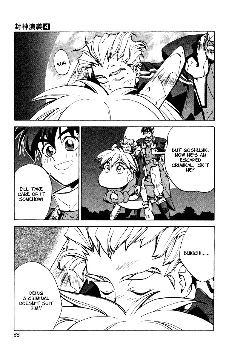 Houshin Engi Chapter 27